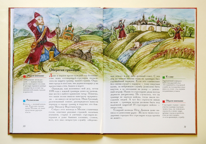 Стрелец служилый человек