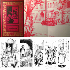 Вячеслав Бондаренко "Ликвидация" Книга. Том 1