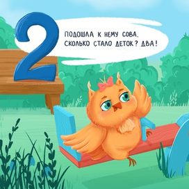 Разворот "ДВА"