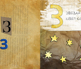 Азбука, буква З