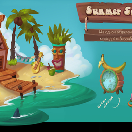 Домик Духа Лета 