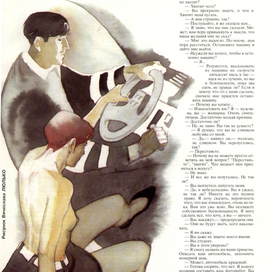 Л. Блок. "Сувенир на память".