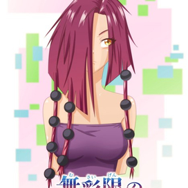 Химера №4 Челлендж