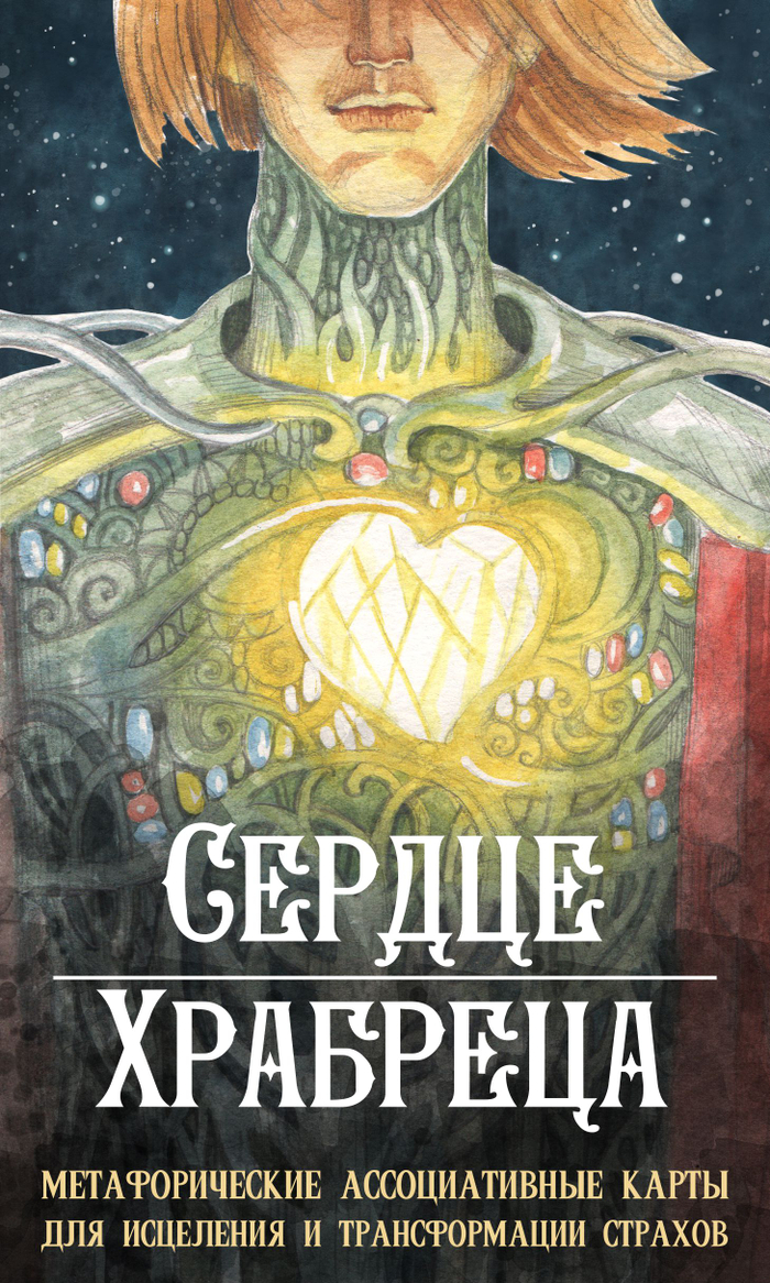 Колода МАК обложка