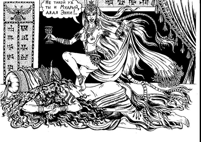 Энки и Инанна - похищение Ме (Тэльфар Спранга. Пленники субботы или Трахнуть Машиаха!)