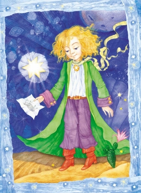 "Маленький принц" Антуан де Сент Экзюпери