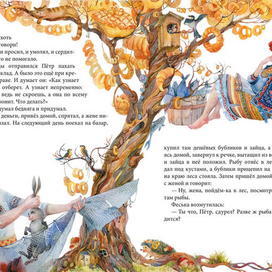 Украинская сказка "Языкатая Феська"