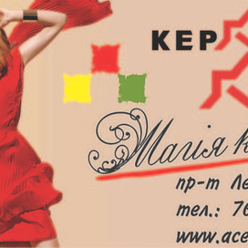 Биг борд АТЕМ