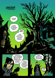 Koshei comics page 1
