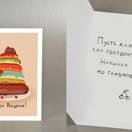 Праздничный торт!