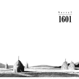 Иллюстрация к историческому роману Андрея Семина "Амадо"