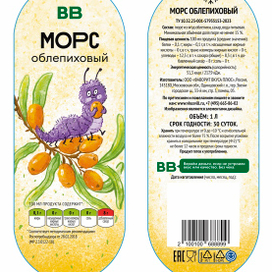 Морс Облепиховый 