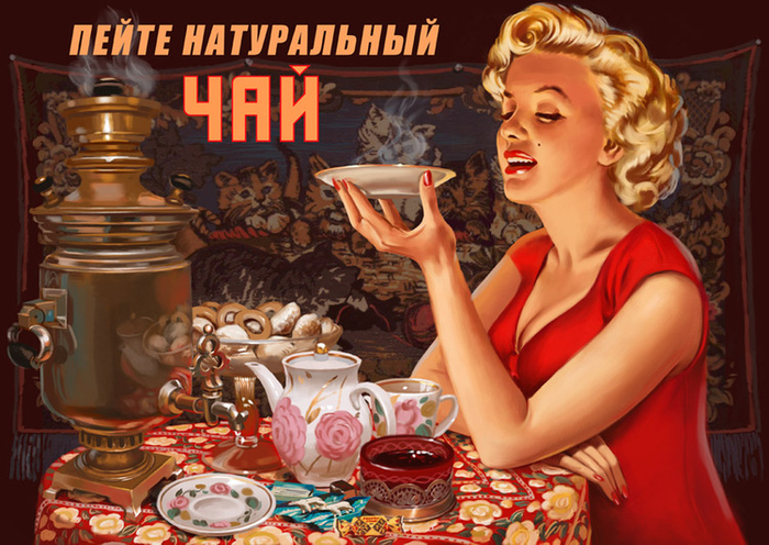 Пейте натуральный чай!