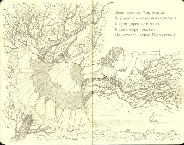 лимерики Эдварда Лира