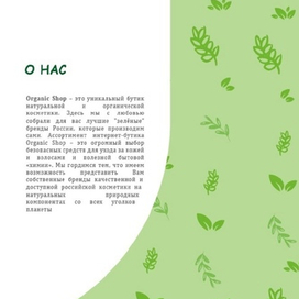 Брошюра "Health shop"