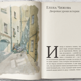 "В Питере жить" Редакция Елены Шубиной, изд. АСТ