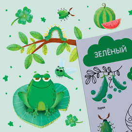 Книжка-раскраска 