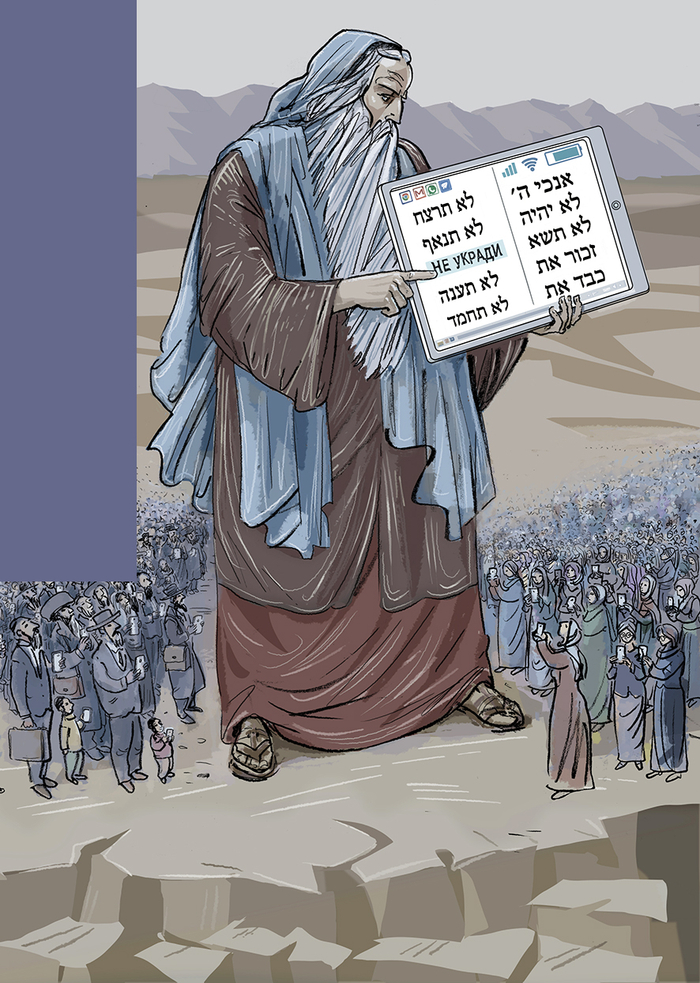 Экизы для " Лехаим" Моисей