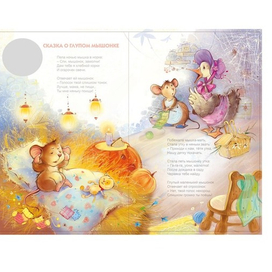 надо маму слушать) 