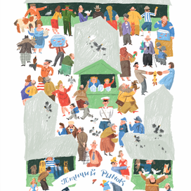 Ю.Алешковский "Кыш и Два портфеля"Лабиринт