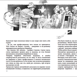 Сергей Соколов: ЛОЦМАН КОРАБЛЯ ДУРАКОВ