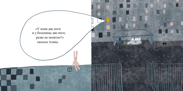 Эскизы к книге Иры Зартайской «У больницы две ноги»