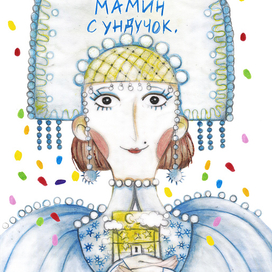 Снегурочка