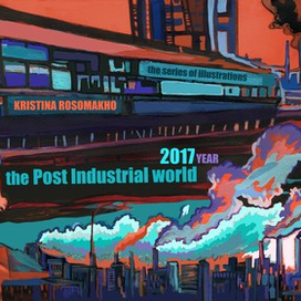 Запределье