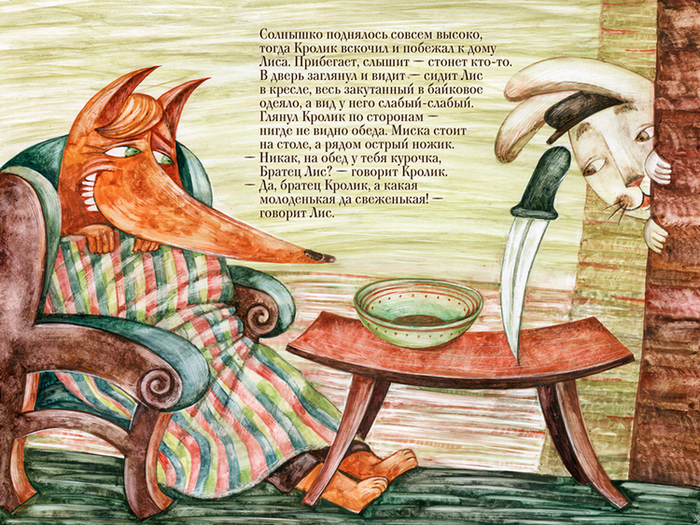 Сказки дядюшки Римуса