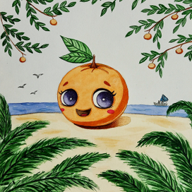 Радостная мандаринка