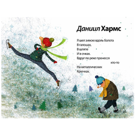 рассказики про зиму_1