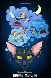 Обложка для книги