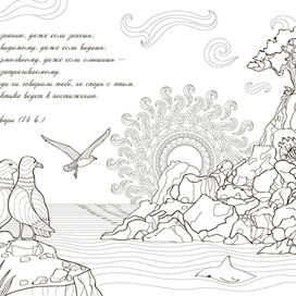 Следуй Незнанию