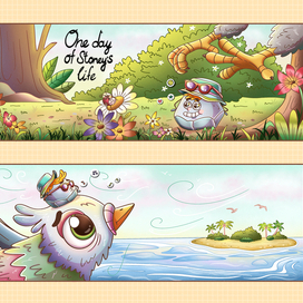 Выходной камушка