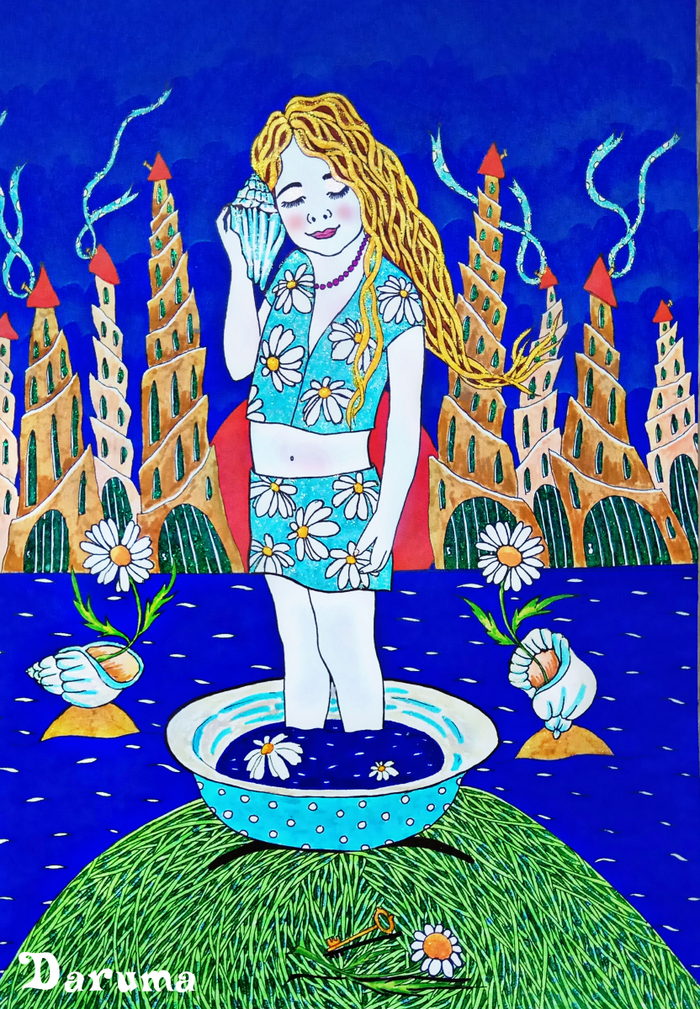 Всегда будь этим.