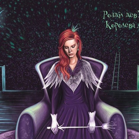 Алиса в Зазеркалье глава 9