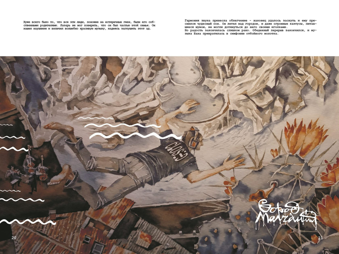 ГОРОД МОЛЧАНИЯ