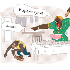 Жена просит мужа сходить в магазин