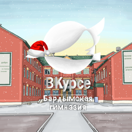 Интернет журнал "Вкурсе"