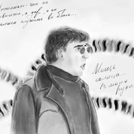 Великолепный Отто Октавиус