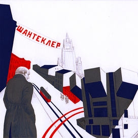 М. А. Булгаков "Роковые яйца"