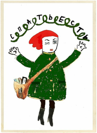 зимняя открытка