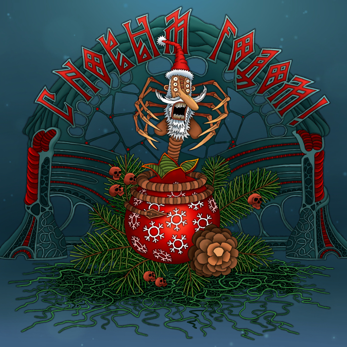 Новогодний мордохват