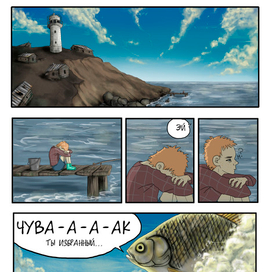 страница из комикса 