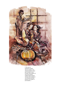 ИЛЛЮСТРАЦИИ К КНИГЕ ЛАФКАДИО ХИРНА.