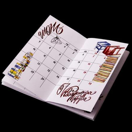 Ежедневник для Алтайского краевого театра драмы