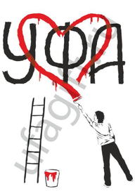 Уфа граффити