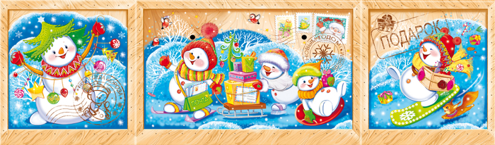 Подарок от Деда Мороза