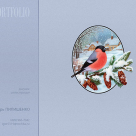 рисунок для новогодней открытки