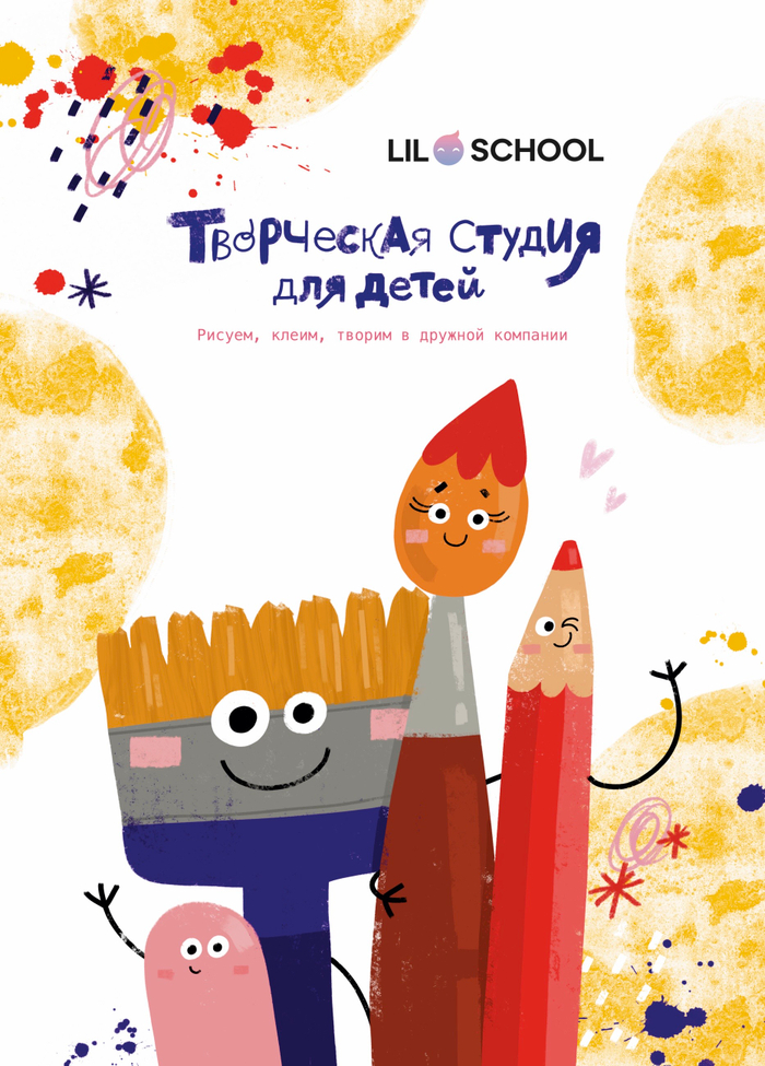 Иллюстрации для школы креативного мышления Lil.school